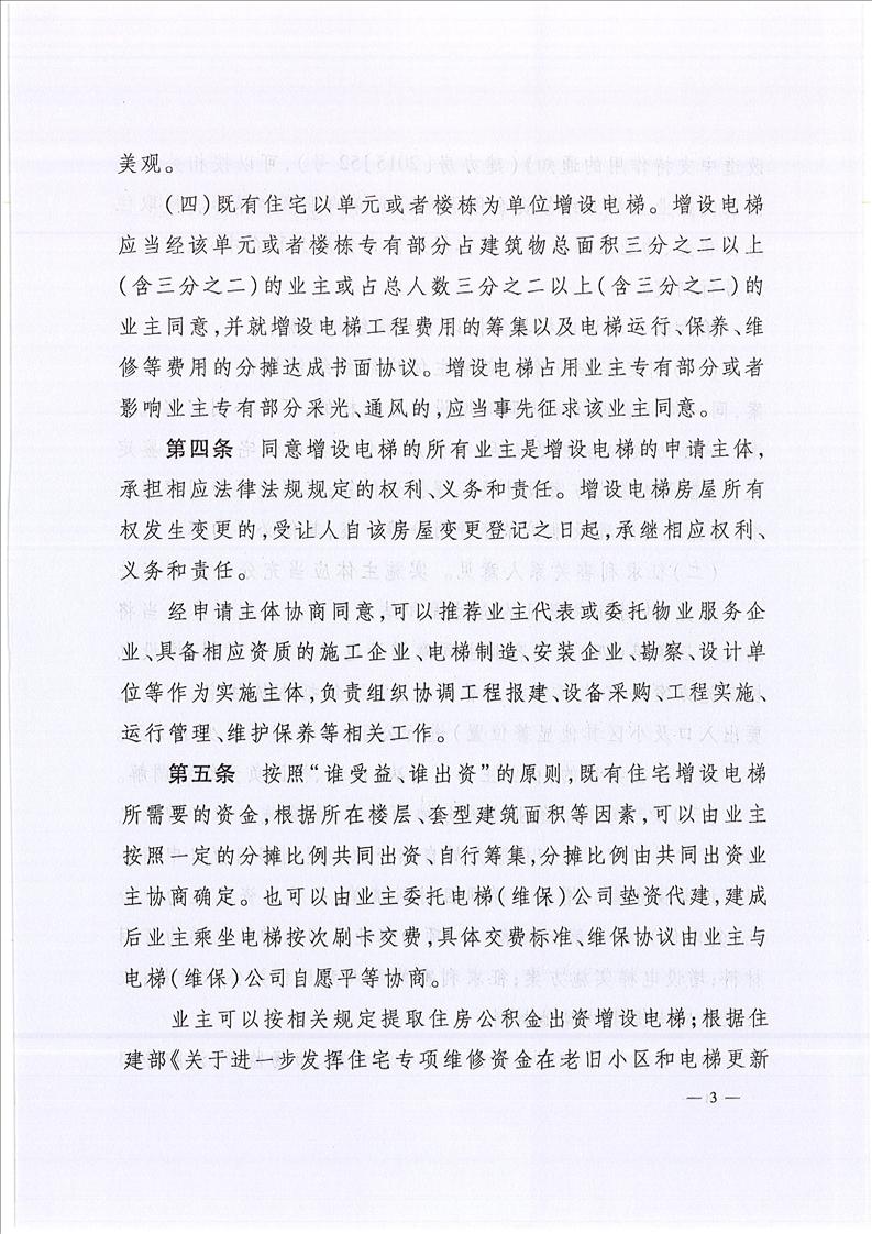 郴州驰航电梯工程有限公司,郴州电梯安装,郴州电梯安装公司