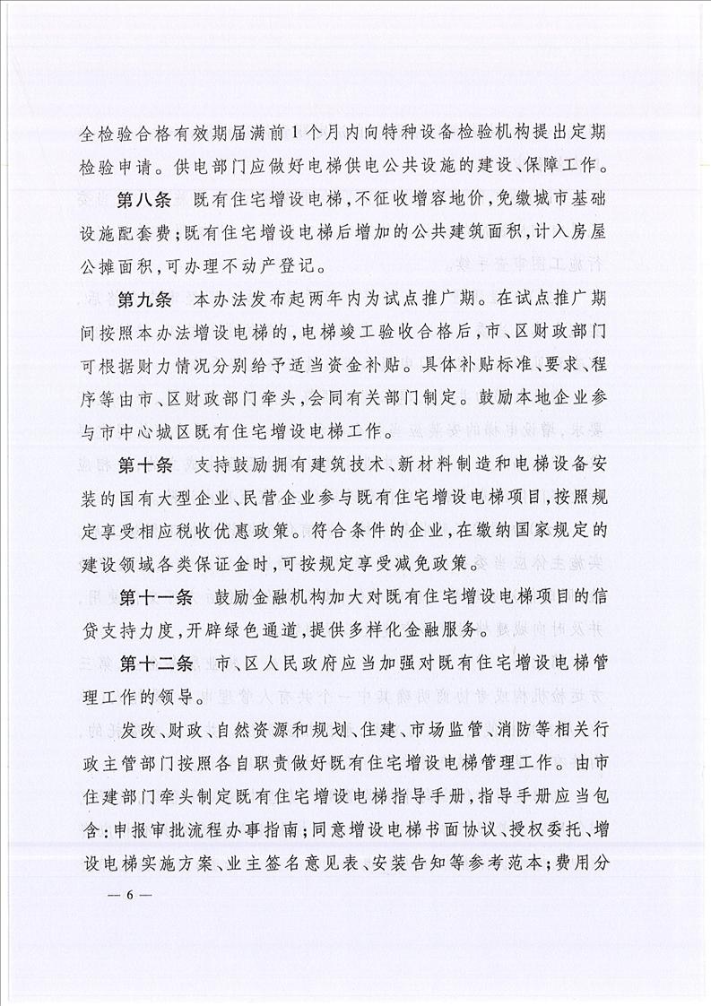 郴州驰航电梯工程有限公司,郴州电梯安装,郴州电梯安装公司